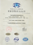 质量管理体系认证证书（正面）