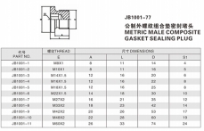 堵头—公制外螺纹组合垫密封堵头