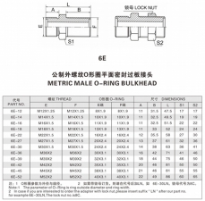 焊接式管接头—公制外螺纹O形圈平面密封过板接头