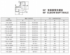 锥管螺纹管接头—90°弯英锥管外螺纹