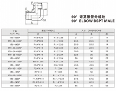 锥管螺纹管接头—90°弯英锥管外螺纹