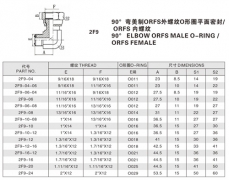 焊接式管接头—90°弯美制ORFS外螺纹O形圈平面密封/ ORFS 内螺纹