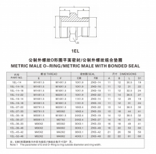 焊接式管接头—公制外螺纹O形圈平面密封/公制外螺纹组合垫圈