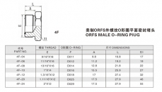 焊接式管接头—美制ORFS外螺纹O形圈平面密封堵头