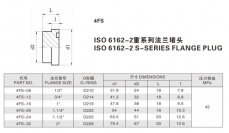 法兰接头—ISO 6162-2重系列法兰堵头